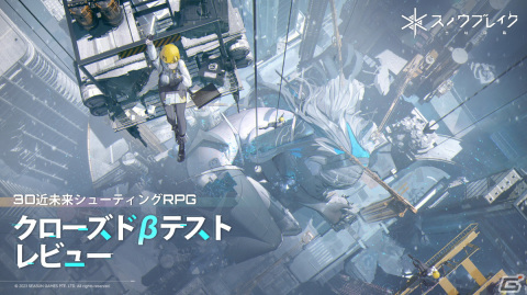 「スノウブレイク：禁域降臨」ゲームコントローラーへの対応などCBTの結果を踏まえたブラッシュアッププランが公開！の画像1