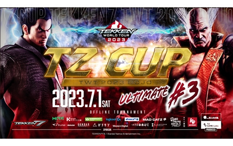 「TZ CUP TEKKEN7 TWT2023 DOJO＃3 Ultimate」が7月1日に開催！参加者のエントリー受付が開始