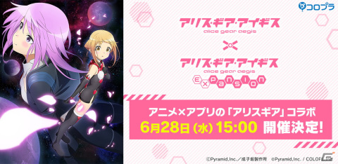 「アリス・ギア・アイギス」にTVアニメより高幡のどか（CV：根本京里）の実装が決定！イベントキービジュアルも先行公開の画像1