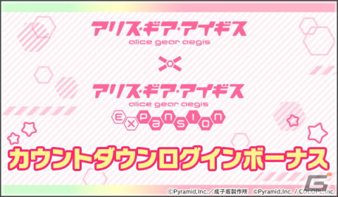「アリス・ギア・アイギス」にTVアニメより高幡のどか（CV：根本京里）の実装が決定！イベントキービジュアルも先行公開の画像4
