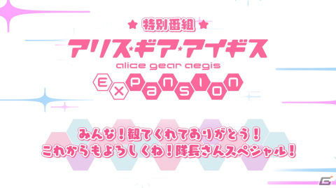 「アリス・ギア・アイギス」にTVアニメより高幡のどか（CV：根本京里）の実装が決定！イベントキービジュアルも先行公開の画像7