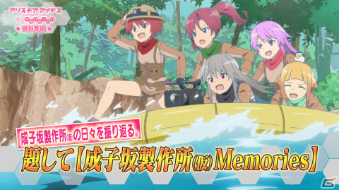 「アリス・ギア・アイギス」にTVアニメより高幡のどか（CV：根本京里）の実装が決定！イベントキービジュアルも先行公開の画像8