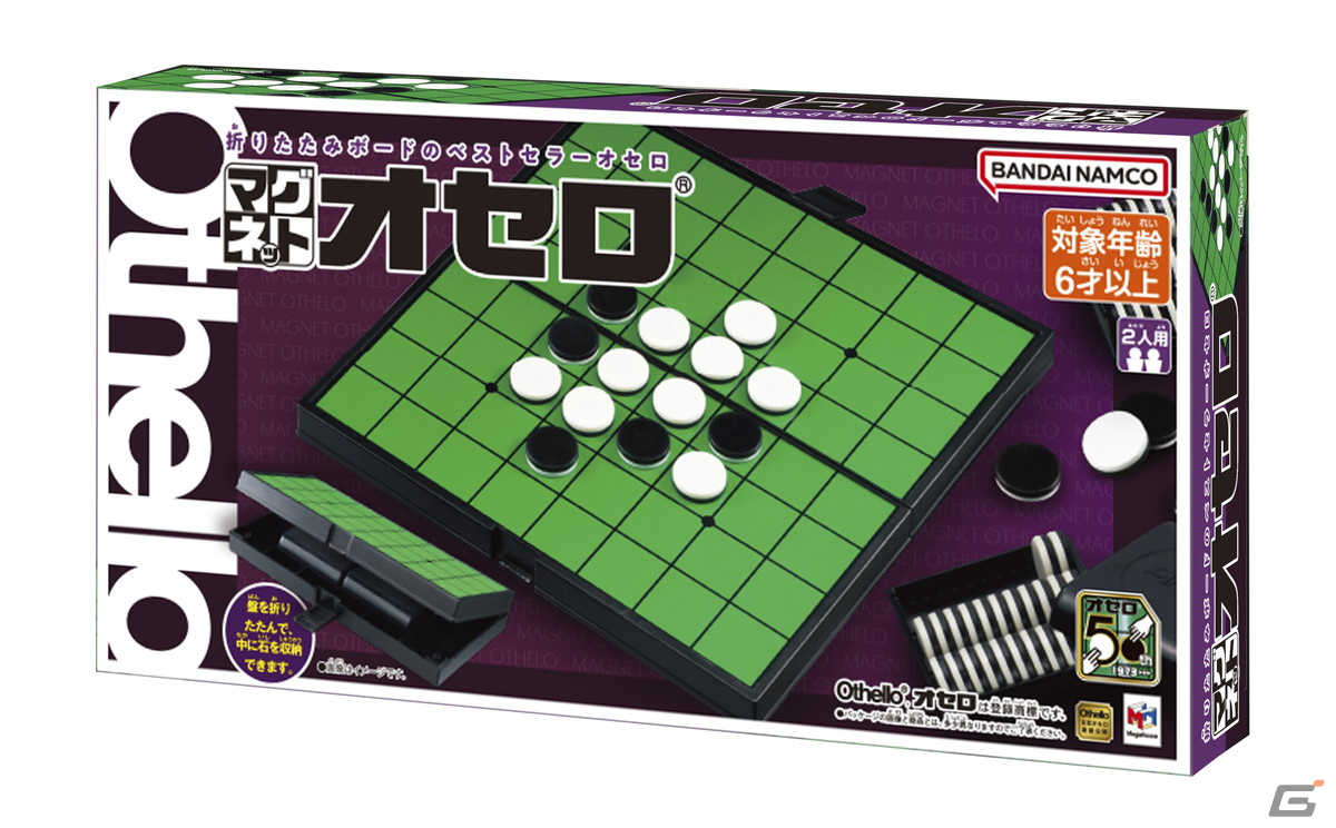 50周年記念パッケージの「ベストオセロ」＆「マグネットオセロ」が登場！ヨネダ2000による「東京おもちゃショー2023」レポート動画もの画像3