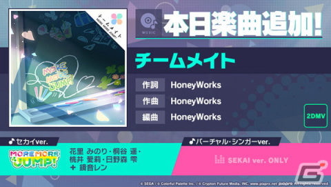 「プロセカ」でイベント「STEP by STEP！」が開催！花里みのりや桃井愛莉らがライブ衣装付きで登場するガチャもの画像1