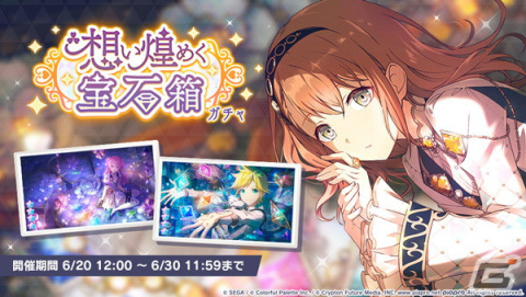 「プロセカ」でイベント「STEP by STEP！」が開催！花里みのりや桃井愛莉らがライブ衣装付きで登場するガチャもの画像7