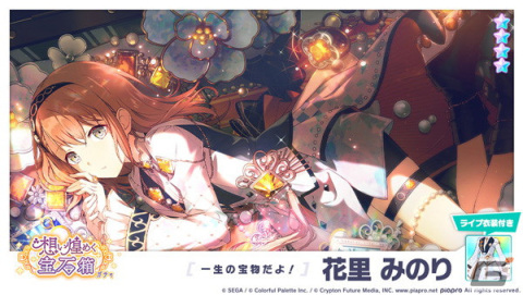 プロセカ 花里みのり エピカ 17B ステバイ 特訓後 プロセカ」でイベント「STEP by STEP！」が開催！花里みのりや