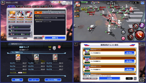 「BLEACH Brave Souls」新規ソロプレイコンテンツ「限界討伐クエスト」が実装！自慢のキャラクターでマップ踏破にチャレンジの画像2