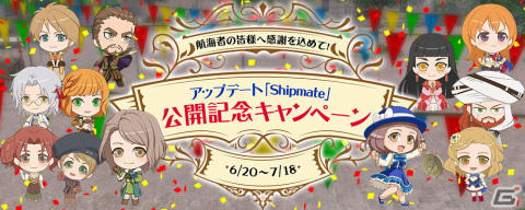 「大航海時代 Online」で大型アップデート「Shipmate」が実施！副官研究を行う施設「副官学校」が追加の画像7