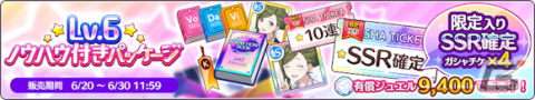 「シャニマス」大崎甜花の新規ガシャが登場！西城樹里の「S.T.E.P.」編プロデュースシナリオも追加の画像11