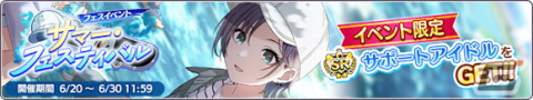 「シャニマス」大崎甜花の新規ガシャが登場！西城樹里の「S.T.E.P.」編プロデュースシナリオも追加の画像12