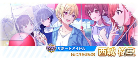 「シャニマス」大崎甜花の新規ガシャが登場！西城樹里の「S.T.E.P.」編プロデュースシナリオも追加の画像3