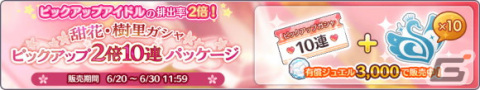 「シャニマス」大崎甜花の新規ガシャが登場！西城樹里の「S.T.E.P.」編プロデュースシナリオも追加の画像4