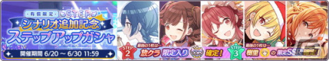 「シャニマス」大崎甜花の新規ガシャが登場！西城樹里の「S.T.E.P.」編プロデュースシナリオも追加の画像6