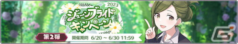 「シャニマス」大崎甜花の新規ガシャが登場！西城樹里の「S.T.E.P.」編プロデュースシナリオも追加の画像7