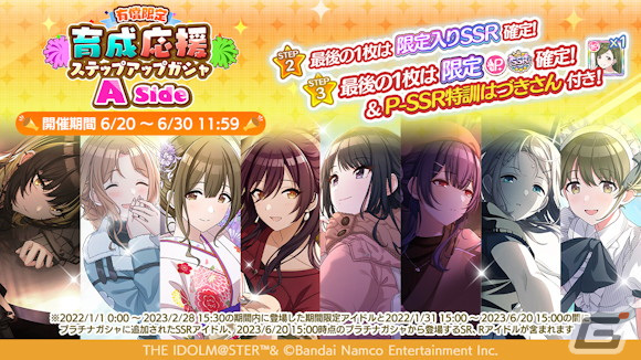 シャニマス」大崎甜花の新規ガシャが登場！西城樹里の「S.T.E.P.」編