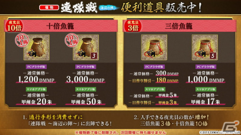 「刀剣乱舞ONLINE」に新刀剣男士「実休光忠（CV：子安武人）」が登場！イベント「連隊戦～海辺の陣～」で仲間にの画像7