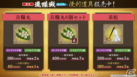 「刀剣乱舞ONLINE」に新刀剣男士「実休光忠（CV：子安武人）」が登場！イベント「連隊戦～海辺の陣～」で仲間にの画像8