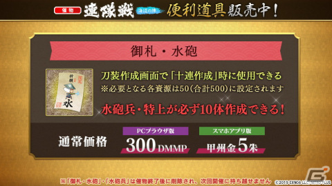 「刀剣乱舞ONLINE」に新刀剣男士「実休光忠（CV：子安武人）」が登場！イベント「連隊戦～海辺の陣～」で仲間にの画像9