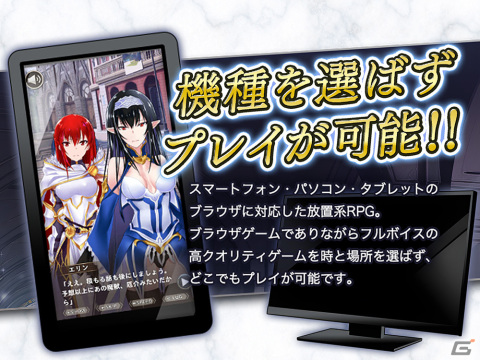 みなとそふと×DMM GAMESが贈る放置系RPG「我が姫君に栄冠をクライマックス」のリリース日が6月22日に決定！の画像2