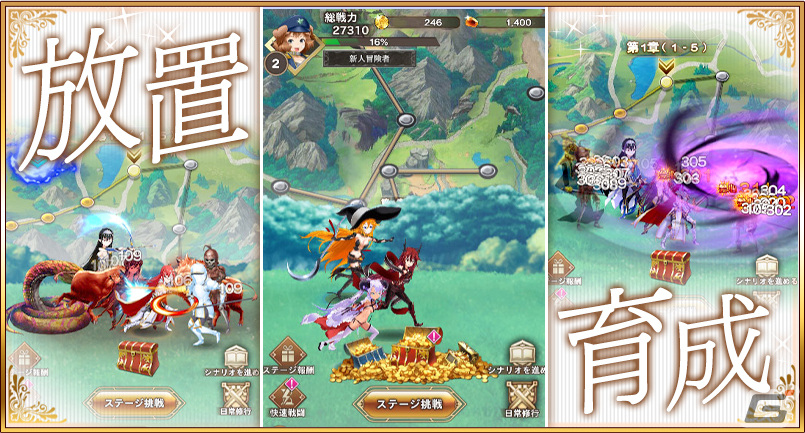 みなとそふと×DMM GAMESが贈る放置系RPG「我が姫君に栄冠をクライマックス」のリリース日が6月22日に決定！の画像3