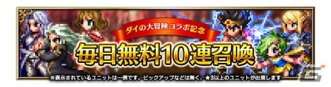「FFBE」で「ファイナルファンタジーIV・V・VI」イベントが開催中!「FFVI」よりセッツァー、「FFIV」より少女リディアが参戦の画像12