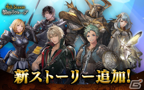 「FFBE」で「ファイナルファンタジーIV・V・VI」イベントが開催中!「FFVI」よりセッツァー、「FFIV」より少女リディアが参戦の画像13