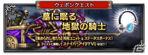 「FFBE」で「ファイナルファンタジーIV・V・VI」イベントが開催中!「FFVI」よりセッツァー、「FFIV」より少女リディアが参戦の画像8