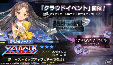 「404 GAME RE:SET -エラーゲームリセット-」第2回クラウドイベントが開催！M・A・Oさんが演じる「ゼビウス（アノード）」が登場の画像1