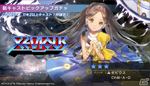 「404 GAME RE:SET -エラーゲームリセット-」第2回クラウドイベントが開催！M・A・Oさんが演じる「ゼビウス（アノード）」が登場の画像4