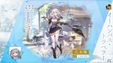 「雀魂」でイベント「究極奥義を修得せよ！！」が開催！新雀士の嵐星（CV：上坂すみれ）とリン（CV：KENN）が登場の画像14