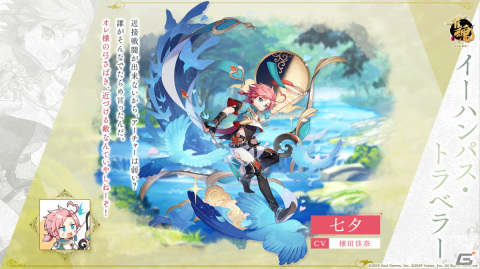 「雀魂」でイベント「究極奥義を修得せよ！！」が開催！新雀士の嵐星（CV：上坂すみれ）とリン（CV：KENN）が登場の画像15