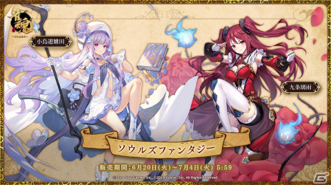 「雀魂」でイベント「究極奥義を修得せよ！！」が開催！新雀士の嵐星（CV：上坂すみれ）とリン（CV：KENN）が登場の画像16