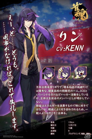 「雀魂」でイベント「究極奥義を修得せよ！！」が開催！新雀士の嵐星（CV：上坂すみれ）とリン（CV：KENN）が登場の画像3