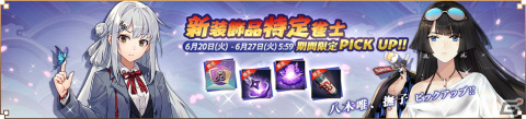 「雀魂」でイベント「究極奥義を修得せよ！！」が開催！新雀士の嵐星（CV：上坂すみれ）とリン（CV：KENN）が登場の画像6