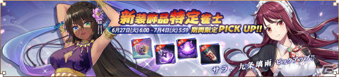 「雀魂」でイベント「究極奥義を修得せよ！！」が開催！新雀士の嵐星（CV：上坂すみれ）とリン（CV：KENN）が登場の画像7