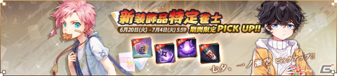 「雀魂」でイベント「究極奥義を修得せよ！！」が開催！新雀士の嵐星（CV：上坂すみれ）とリン（CV：KENN）が登場の画像8
