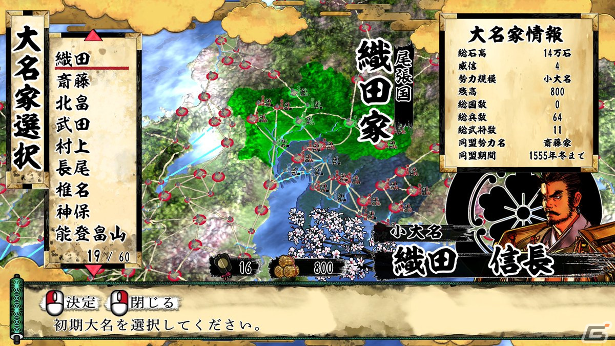 戦国シミュレーション「天下統一SSB」が7月27日に発売！DL版は直販サイトで7月3日に先行配信の画像3