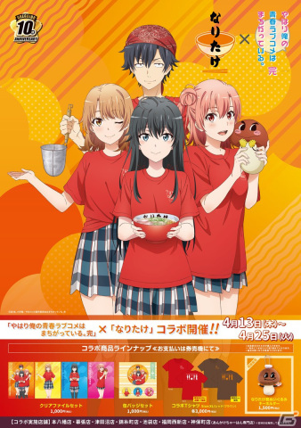 ゲーム「俺ガイル完」発売を記念して渡 航氏と堀井茶渡さんにインタビュー！アニメ10周年の振り返りからゲームの見どころまでの画像12