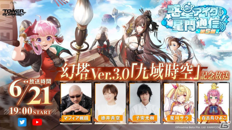 「タワーオブファンタジー」文武両道を目指す火州域衛“榴火（リュカ）”（CV：徳井青空）が6月27日に登場！の画像2