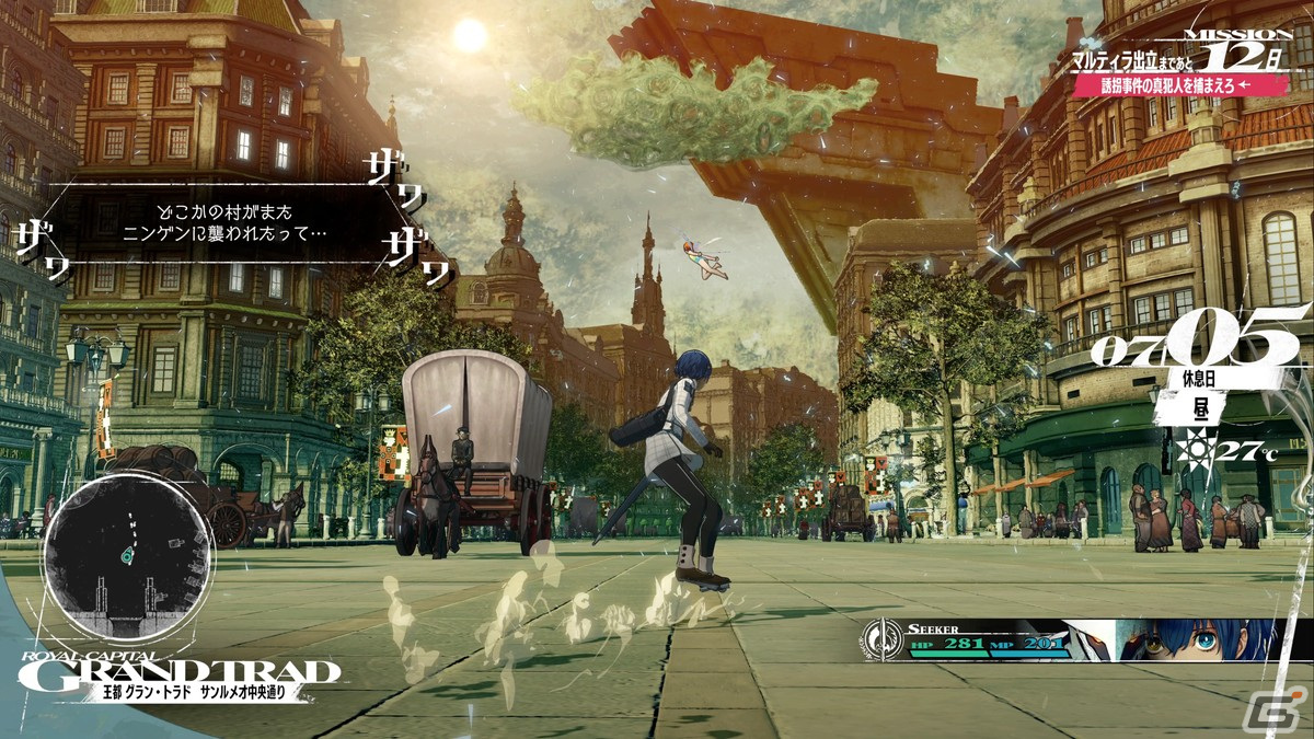 アトラスの新作ファンタジーRPG「メタファー：リファンタジオ」がPS5/PS4/Steamでも発売決定！の画像5