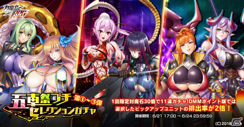 「対魔忍RPG」にてメインクエスト59章「太平洋上空に地獄を見た」が公開！復刻レイドイベント「人魚の住む海」も開催の画像10
