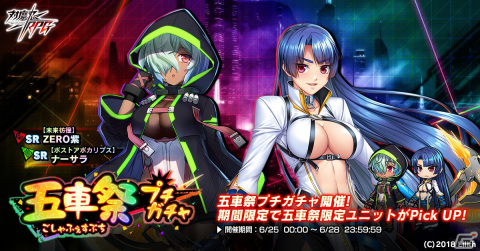 「対魔忍RPG」にてメインクエスト59章「太平洋上空に地獄を見た」が公開！復刻レイドイベント「人魚の住む海」も開催の画像11