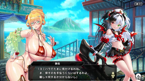 「対魔忍RPG」にてメインクエスト59章「太平洋上空に地獄を見た」が公開！復刻レイドイベント「人魚の住む海」も開催の画像8