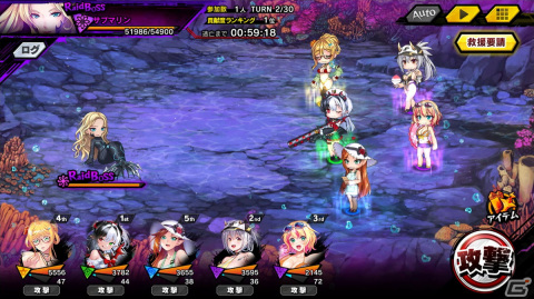 「対魔忍RPG」にてメインクエスト59章「太平洋上空に地獄を見た」が公開！復刻レイドイベント「人魚の住む海」も開催の画像9