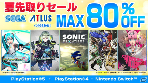 「ソニックフロンティア」デジタルデラックスが初の40％OFFに！対象タイトルが最大80％OFFの「セガ 夏先取りセール」が開催の画像1