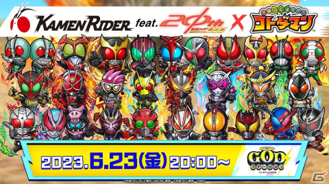 「コトダマン」×「仮面ライダー」コラボ第5弾が6月26日より開催！仮面ライダーギーツやファイズ＆カイザ＆デルタなどが参戦の画像18
