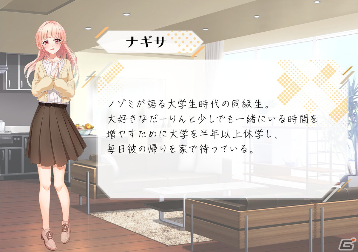 ノベルゲーム「嘘からはじまる」がSwitch/Steamで今夏配信！“ユニークなリターン”を用意したクラウドファンディングが6月23日より公開の画像7