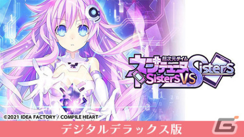 「超次元ゲイム ネプテューヌ Sisters vs Sisters」や「ガンガンピクシーズ HH」などがお得に！コンパイルハートのDLセールが実施の画像2