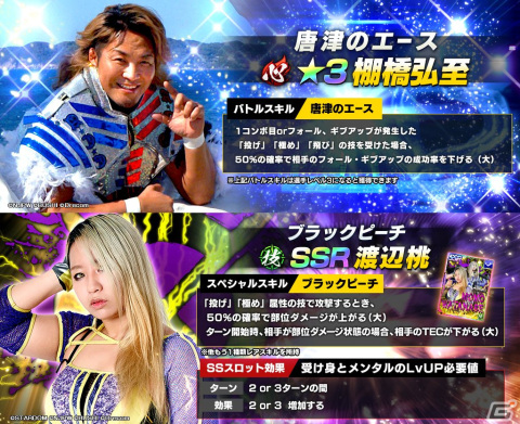 「新日SS」×唐津市コラボ開催！限定の★3棚橋弘至が登場の画像1