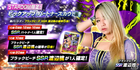 「新日SS」×唐津市コラボ開催！限定の★3棚橋弘至が登場の画像3